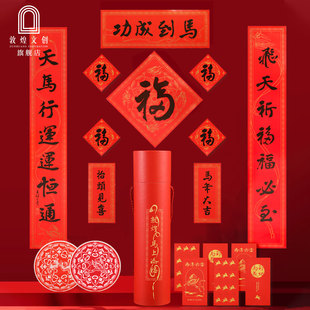 敦煌文创2026年春联马年对联套装新款新年福筒礼盒高端博物馆礼物