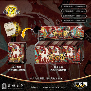 敦煌文创吧唧盲盒谷子徽章胸针全套旅游纪念品博物馆礼物毕业礼品