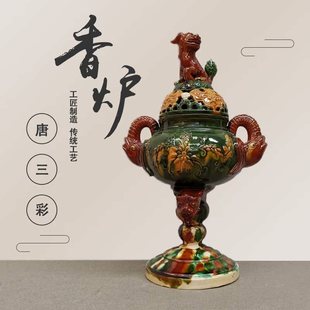 饰品摆件 陶瓷香薰炉唐三彩工艺摆件吉祥如意赠送亲朋家居办公室装