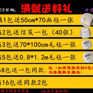 宣纸米字格白米格5/7.5/10cm毛边纸毛笔字书法练习用纸批发包邮