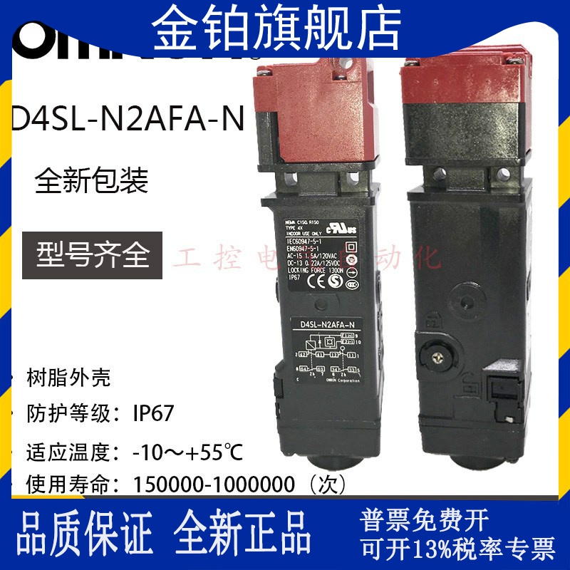 全新电磁锁D4SL-N2NFA/N2FFA/N2HFA-DN N2NFG/N2FFG/N2HFG-D DN