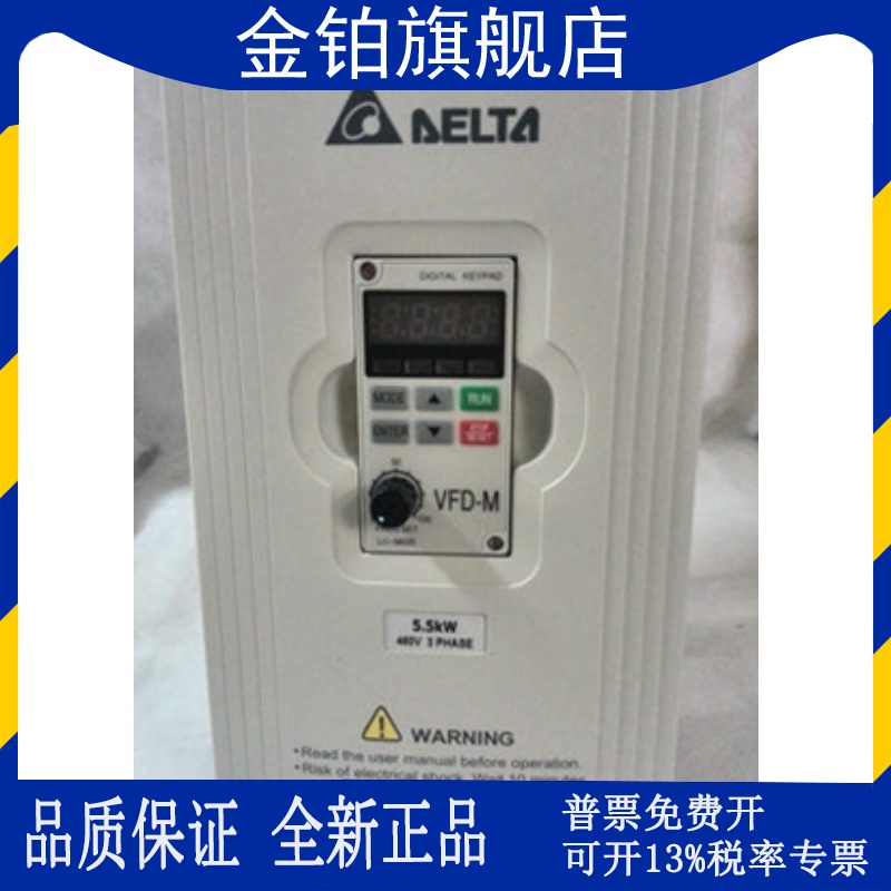 全新原装台达变频器VFD037M43A 3.7KW 380V