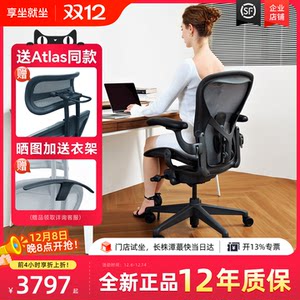 全新赫曼米勒aeron2代人体工学椅