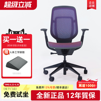 世楷karman人体工学椅