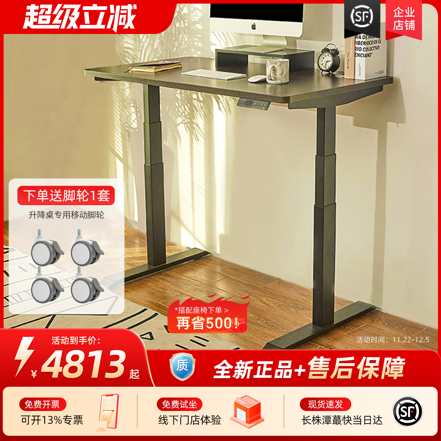 9am电脑桌电动升降桌双电机书桌