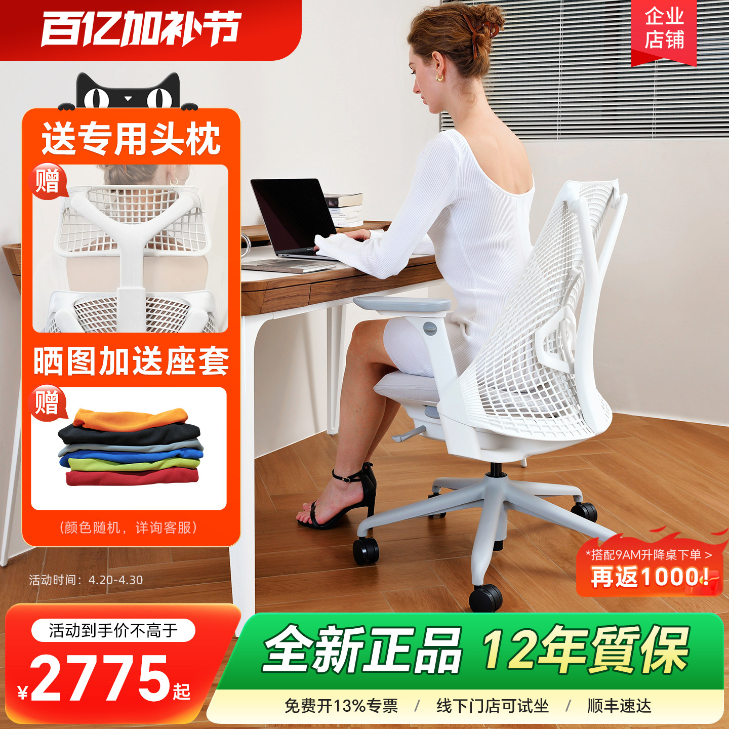 赫曼米勒sayl人体工学椅家用电脑椅久坐办公椅学生学习椅护腰椅子