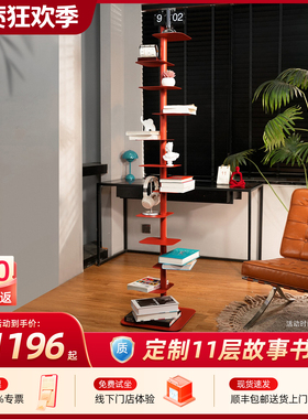 设计师bookcase故事书架网红落地隐形架多层置物架家用DIY收纳架