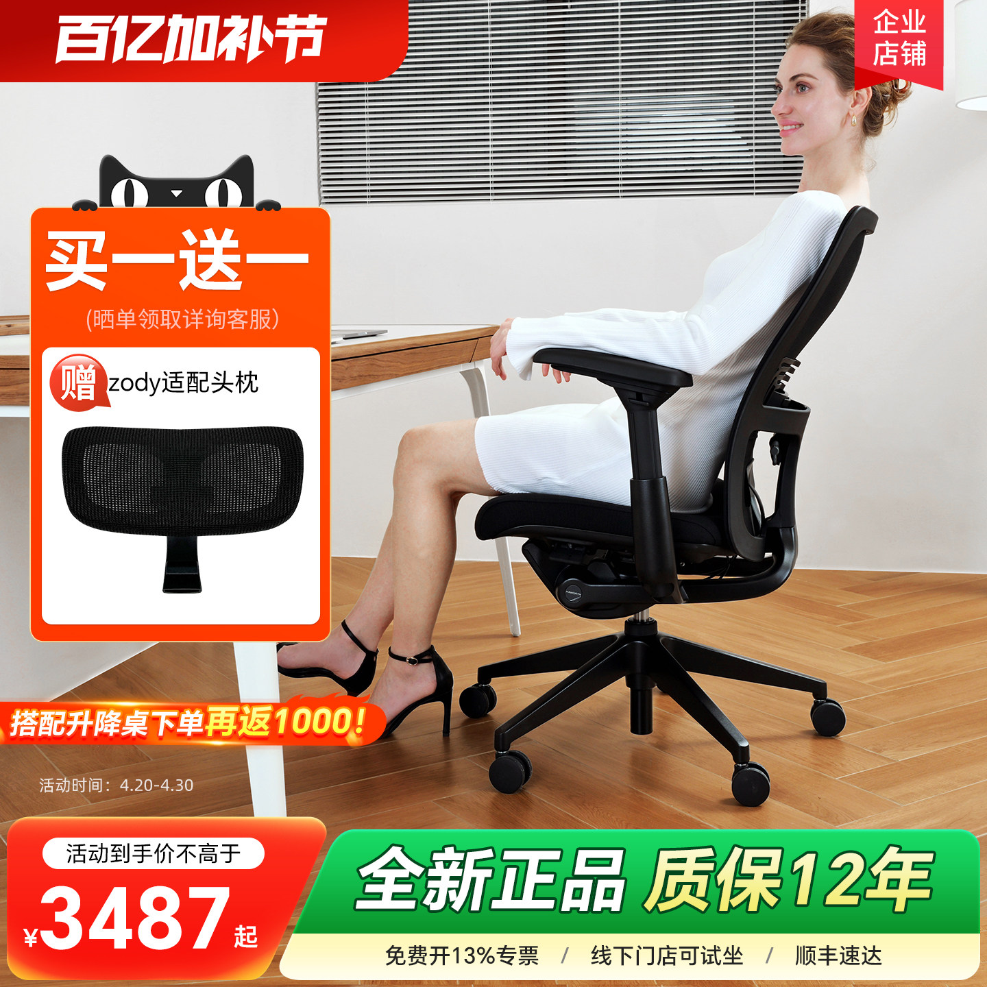 HAWORTH/海沃氏ZODY人体工学椅护腰办公椅家用升降椅工程学电竞