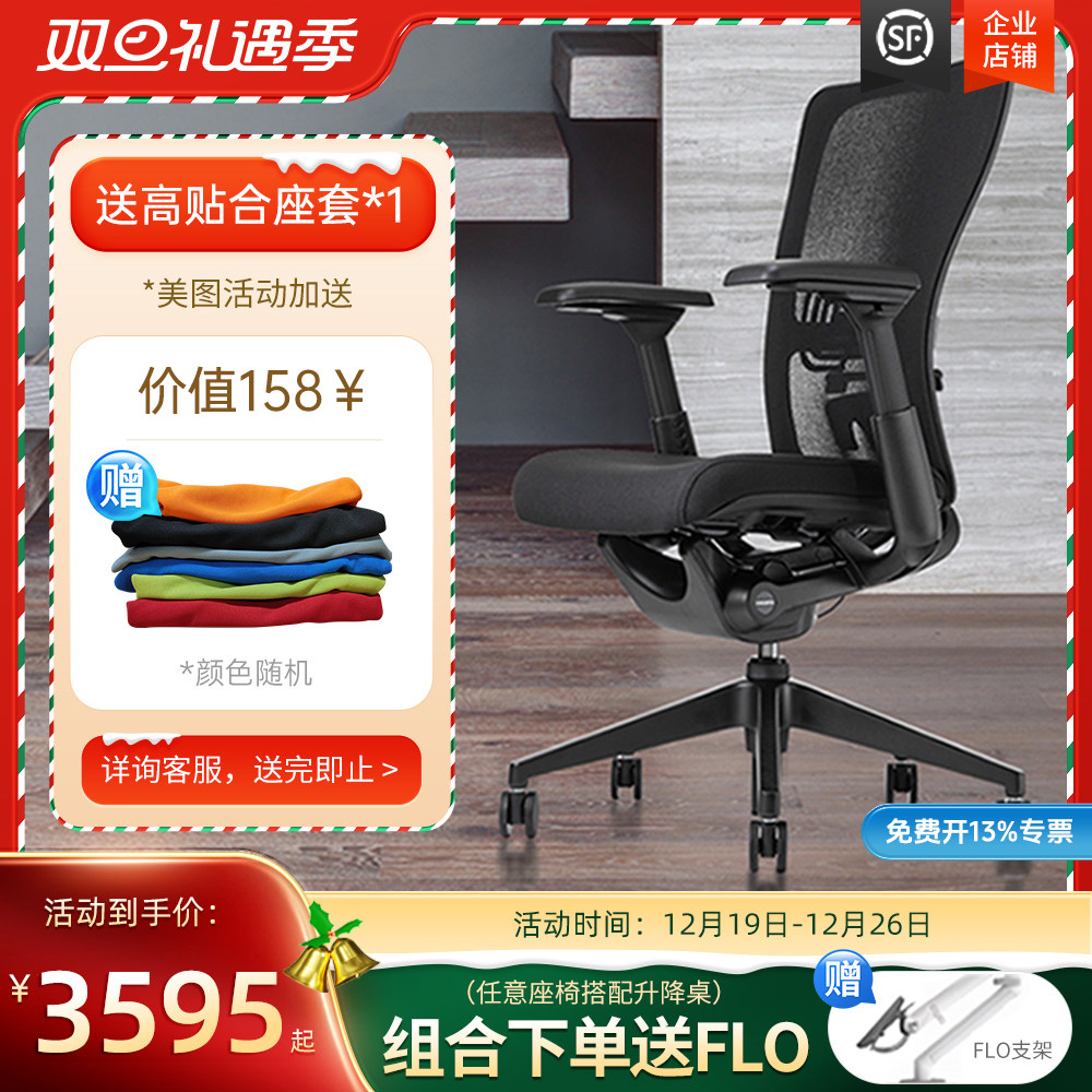 海沃氏HAWORTH ZODY人体工学椅护腰办公椅家用升降椅工程学电竞