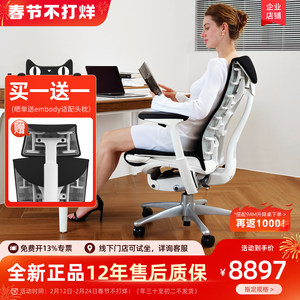赫曼米勒Embody人体工学椅家用罗技G联名电竞椅舒适电脑椅办公椅