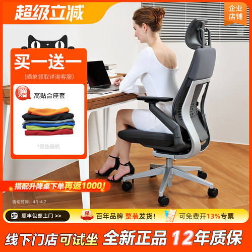 世楷gesture人体工学椅steelcase