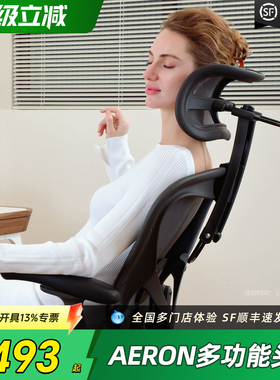 阿特拉斯atlas同款头枕赫曼米勒aeron2人体工学椅适配头枕颈托