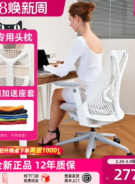 赫曼米勒sayl人体工学椅家用电脑椅久坐办公椅学生学习椅护腰椅子