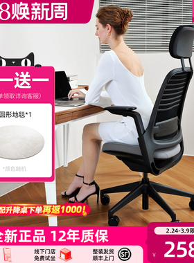 世楷series1人体工学椅家用电脑椅久坐办公椅学习椅steelcase
