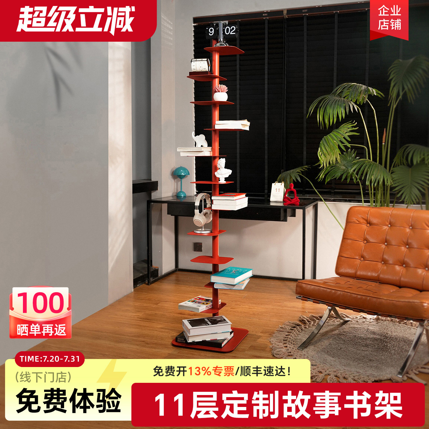 设计师款Bookcase故事书架