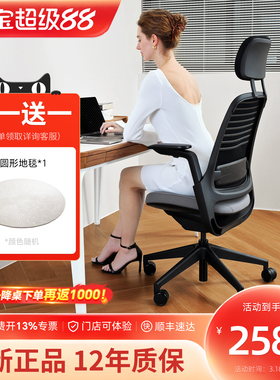 世楷series1人体工学椅家用电脑椅久坐办公椅学习椅steelcase