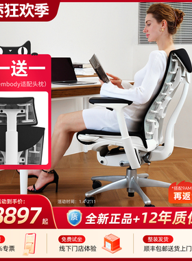 赫曼米勒Embody人体工学椅家用罗技G联名电竞椅舒适电脑椅办公椅