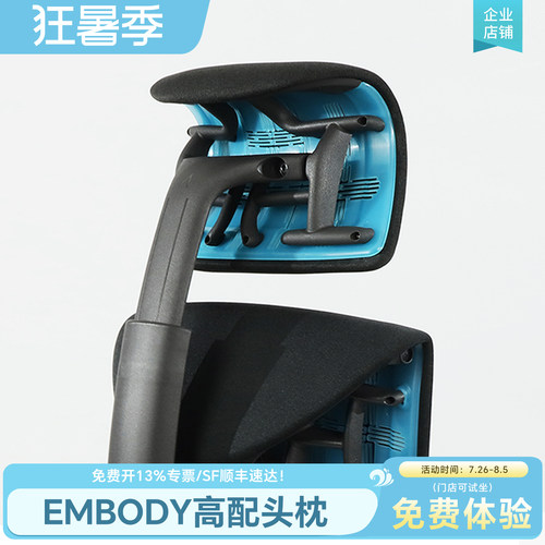 赫曼米勒embody专用头枕