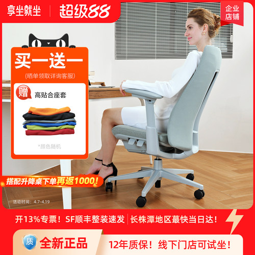 海沃氏fern人体工学椅全新正品