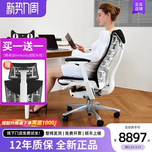 赫曼米勒Embody人体工学椅家用罗技G联名电竞椅舒适电脑椅办公椅