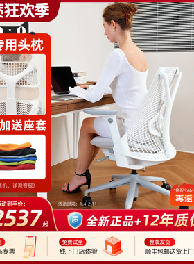 赫曼米勒sayl人体工学椅家用电脑椅久坐办公椅学生学习椅护腰椅子