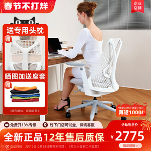 赫曼米勒sayl人体工学椅家用电脑椅久坐办公椅学生学习椅护腰椅子