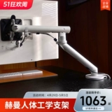 Новый продукт Hermanmille CBS οlllin Эргономичный кронштейн Flο -Cracket Pallet Computer Table