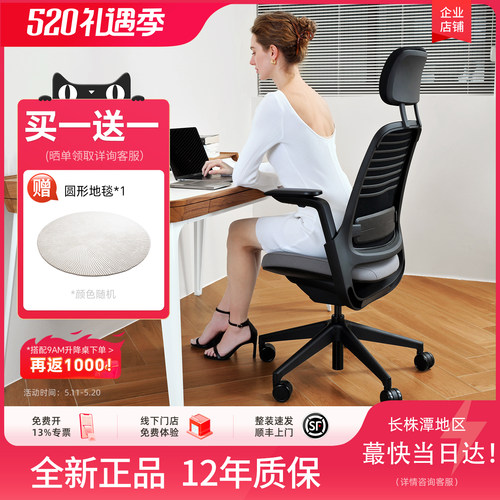 steelcase世楷series1人体工学椅