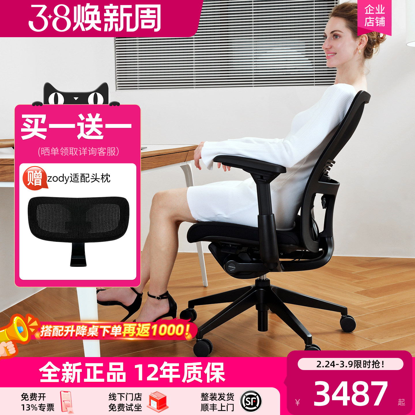 HAWORTH/海沃氏ZODY人体工学椅护腰办公椅家用升降椅工程学电竞