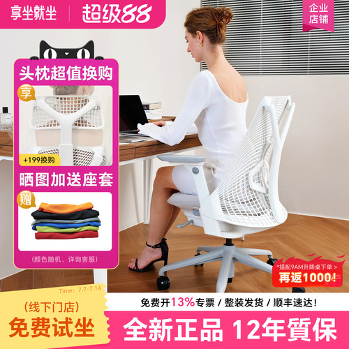 赫曼米勒sayl人体工学椅全新正品