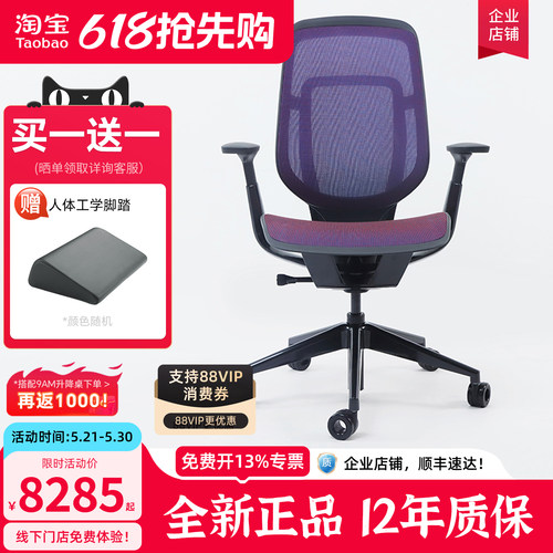 世楷karman人体工学椅