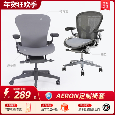 适用于赫曼米勒aeron 2代定制坐垫可拆洗软垫暖垫子适配椅垫