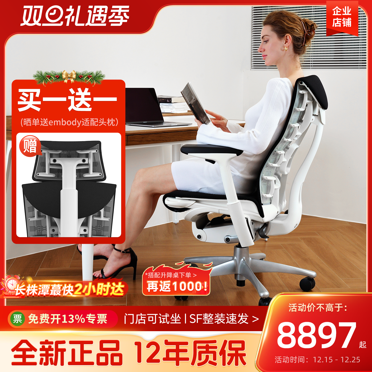 赫曼米勒embody人体工学椅全新