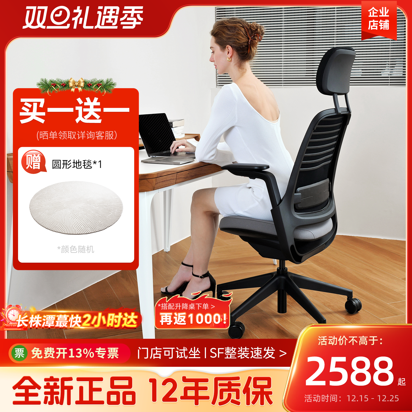 steelcase世楷series1人体工学椅