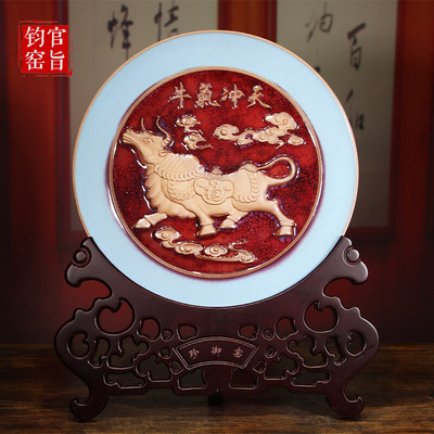 新品钧瓷陈奎峰牛气冲天s赏盘乔迁礼品陶瓷客厅玄关办公室装饰盘