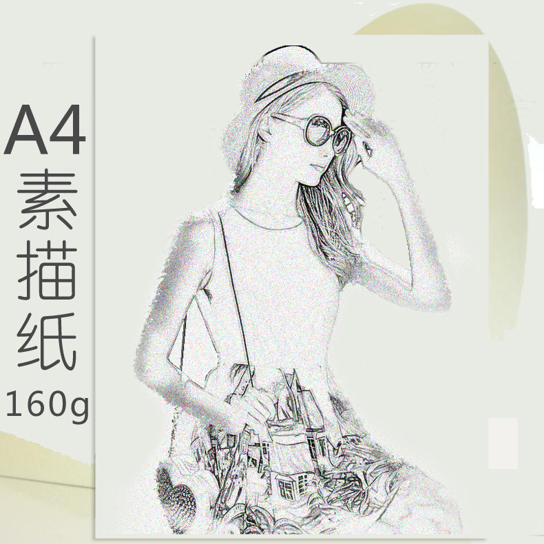 莫奈素描纸水粉纸铅画纸160克学生用a4 8k 4k 四开八开开初学者联考