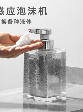 壹点元素泡沫洗手机自动感应出泡泡充电式智能电动起泡机洗手液机