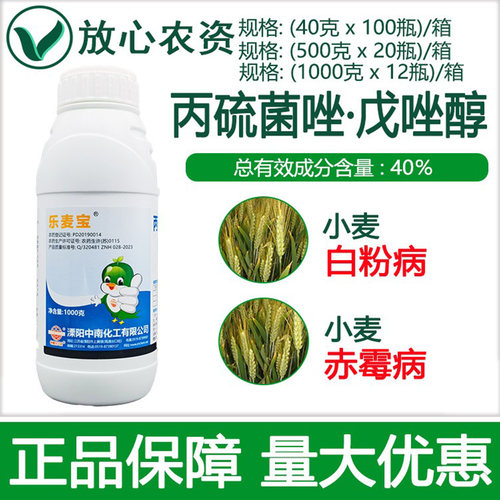 乐麦宝40%丙硫戊唑醇杀菌剂