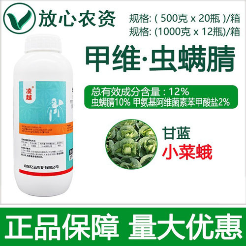 亿嘉凌越12%甲维虫螨腈杀虫剂