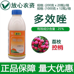 剑牌速壮25%多效唑多效挫矮化剂 果树荔枝控梢控旺植物生长调节剂