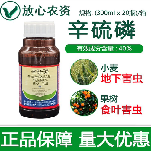 立本40%辛硫磷乳油防治地下害虫