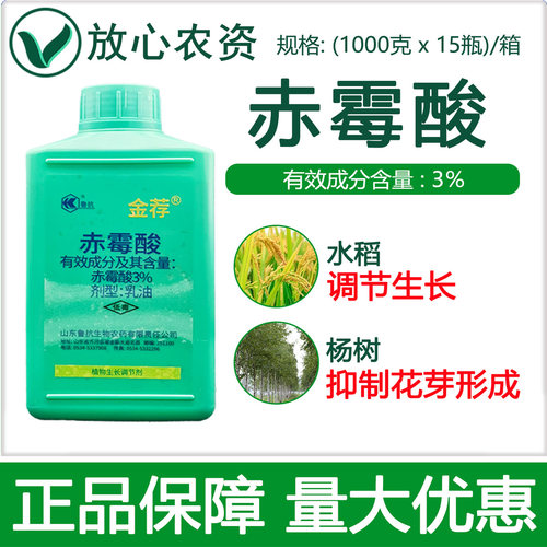 鲁抗金荐3%赤霉酸植物生长调节剂