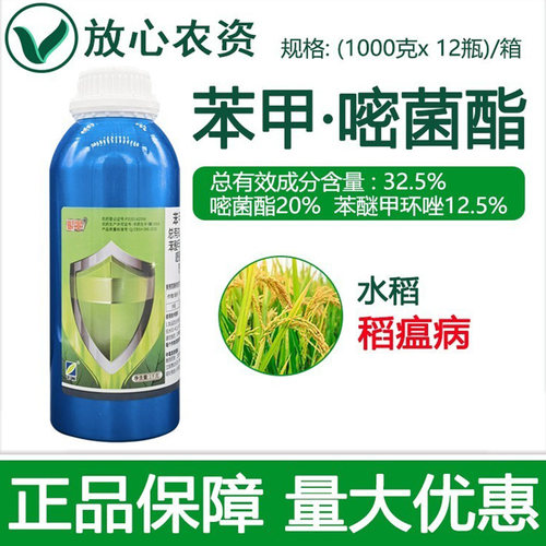 银翠32.5%苯甲·嘧菌酯杀菌剂