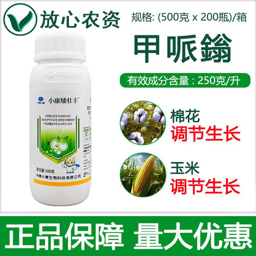 矮壮丰250克/升甲哌鎓生长调节剂