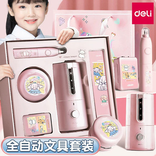 新年马年礼物电动文具套装生日礼物一整套礼盒高颜值高级感女孩小学生一年级学习用品礼包男孩奖励盲盒仪式感