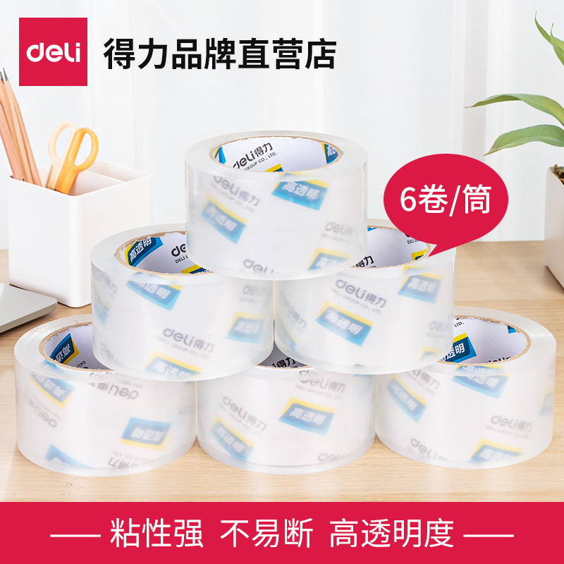 防水强力高粘度批发便宜透明胶带