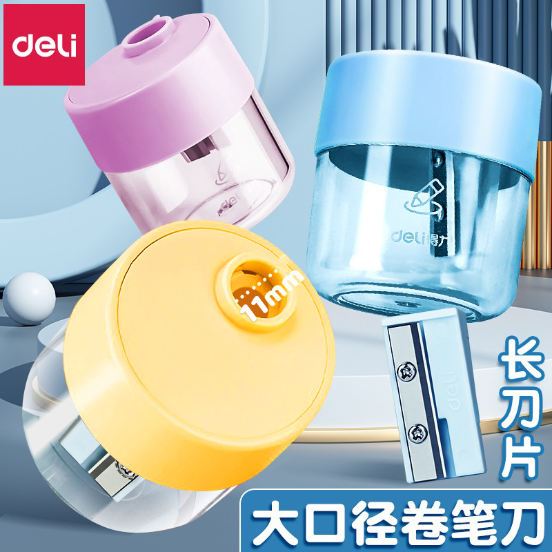 得力大口径转笔刀小学生专用