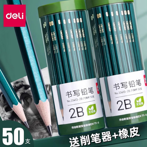 得力2b桶装铅笔书写考试专用无毒