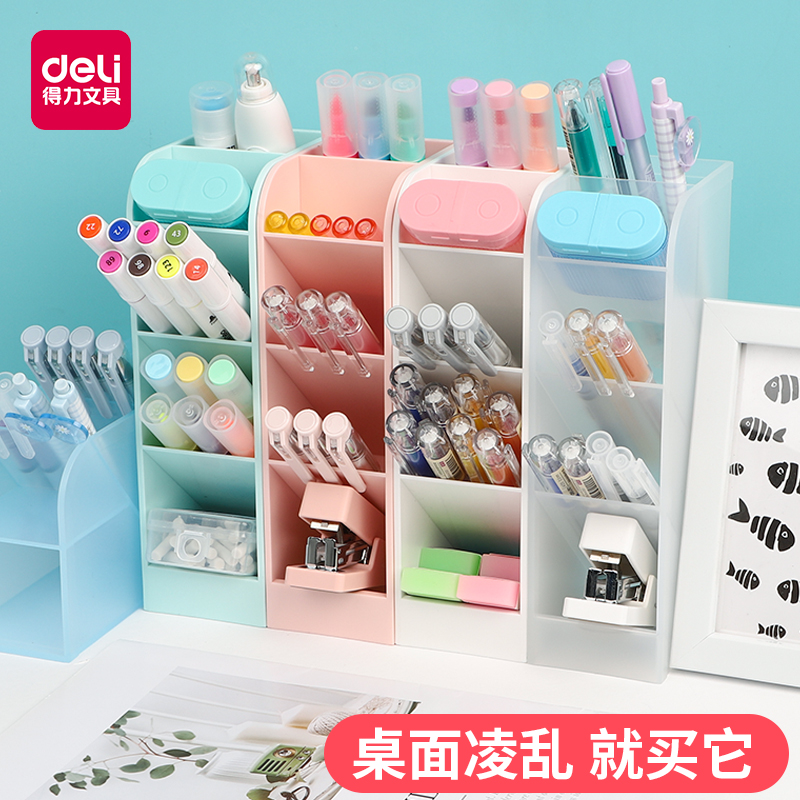 得力创意时尚官方旗舰店文具用品