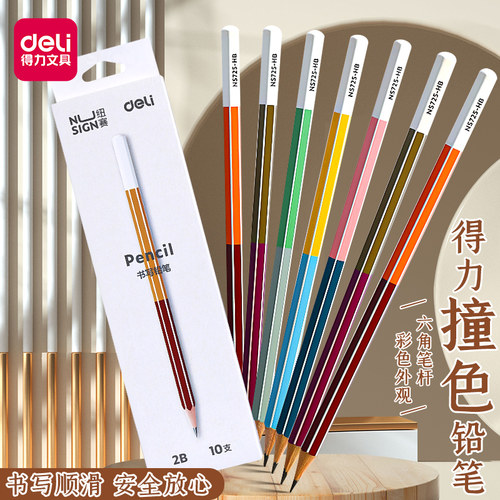 得力黑木铅笔小学生开学考试专用